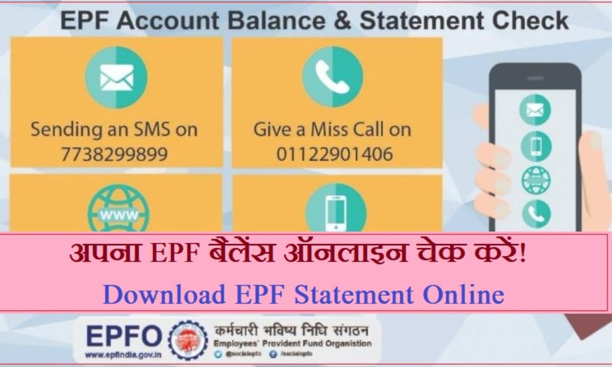 Statement online epf Member Statements