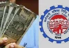 EPF New Rules : EPFO सब्सक्राइबर्स को बड़ी राहत! क्लेम प्रोसेस के लिए अब इन डॉक्यूमेंट्स की जरूरत नहीं EPF New Rules : EPFO सब्सक्राइबर्स को बड़ी राहत! क्लेम प्रोसेस के लिए अब इन डॉक्यूमेंट्स की जरूरत नहीं