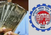 EPF New Rules : EPFO सब्सक्राइबर्स को बड़ी राहत! क्लेम प्रोसेस के लिए अब इन डॉक्यूमेंट्स की जरूरत नहीं EPF New Rules : EPFO सब्सक्राइबर्स को बड़ी राहत! क्लेम प्रोसेस के लिए अब इन डॉक्यूमेंट्स की जरूरत नहीं