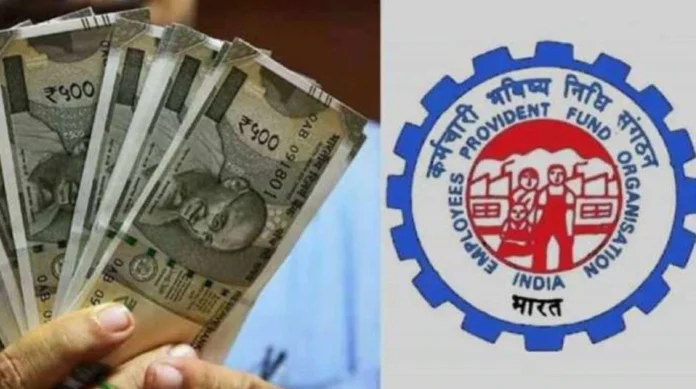 EPF New Rules : EPFO सब्सक्राइबर्स को बड़ी राहत! क्लेम प्रोसेस के लिए अब इन डॉक्यूमेंट्स की जरूरत नहीं