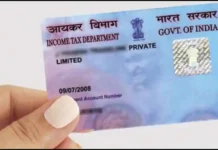 PAN Holders alert : सरकार ने इन पैन धारकों के लिए आधार नंबर अपडेट करना अनिवार्य कर दिया PAN Holders alert : सरकार ने इन पैन धारकों के लिए आधार नंबर अपडेट करना अनिवार्य कर दिया