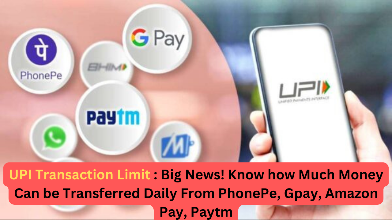 UPI Transaction Limit : Big News! Know How Much Money Can Be ...