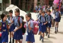 School Closed :  सभी स्कूलों में कक्षा 1 से 8 तक के विद्यार्थियों के लिए 31 जनवरी तक अवकाश घोषित, DM ने दिया आदेश School Closed : सभी स्कूलों में कक्षा 1 से 8 तक के विद्यार्थियों के लिए 31 जनवरी तक अवकाश घोषित, DM ने दिया आदेश