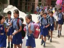 School Closed : सभी स्कूलों में कक्षा 1 से 8 तक के विद्यार्थियों के लिए 31 जनवरी तक अवकाश घोषित, DM ने दिया आदेश