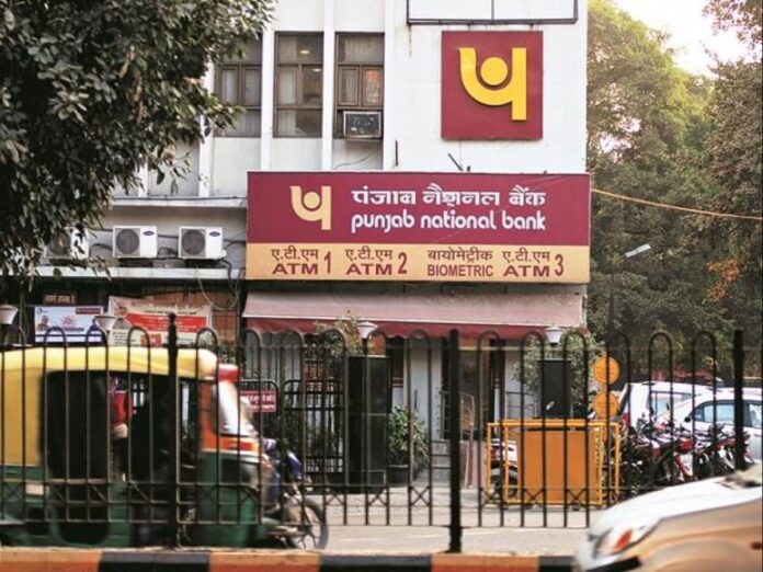 PNB Loan Rate Hike: PNB बैंक ने आज से बढ़ाई लोन की ब्याज दरें, चेक करें डिटेल्स