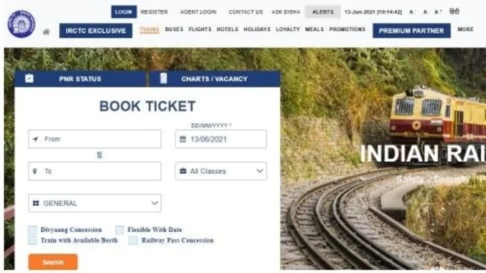 Tatkal Ticket Booking : 3 जुगाड़ और होली के लिए आपको मिलेगा 'तत्काल कन्फर्म' ट्रेन टिकट