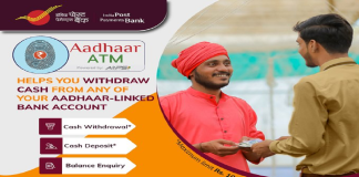 अब बिना बैंक जाए घर बैठे निकाल सकते हैं कैश, जानिये ये नया तरीका