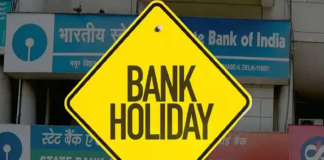 Bank Holiday: आज सोमवार को इन 2 राज्यों में बंद हैं बैंक, देखें लिस्ट