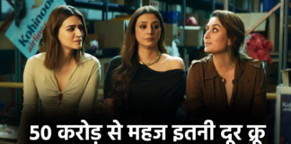 Crew Day 7 Box Office Report: वीक डे में भी नहीं कम हो रहा ‘क्रू’ का कमाल