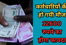 7th Pay Commission: कर्मचारियों की हो गयी मौज, DA हाइक के बाद HRA की बारी