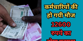 7th Pay Commission: कर्मचारियों की हो गयी मौज, DA हाइक के बाद HRA की बारी