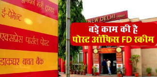 Post Office Term Deposit: ₹1,00,000 पोस्ट ऑफिस FD में लगाएं तो 1, 2, 3, और 5 साल पर कितना मिलेगा रिटर्न?