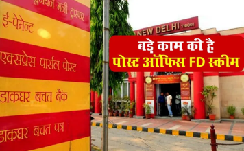 Post Office Term Deposit: ₹1,00,000 पोस्ट ऑफिस FD में लगाएं तो 1, 2, 3, और 5 साल पर कितना मिलेगा रिटर्न?