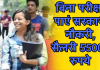 Sarkari Job: बिना परीक्षा पाएं सरकारी नौकरी, मिलेगी 55000 रुपये महीने की सैलरी, जानिए डिटेल