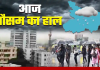 Bihar Weather Update: बिहार के इन जिलों में हीट वेव का अलर्ट, इन लोगों की बढ़ेगी परेशानी