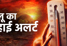 IMD ने जारी किया लू का अलर्ट: UP-बिहार समेत इन राज्यों में सताएगी गर्मी, यहाँ देखे डिटेल्स IMD issues heat wave alert: Heat will haunt these states including UP-Bihar, see details here