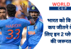 IND World Cup: भारत को विश्व कप जीतने के लिए इन 2 प्लेयर्स की जरूरत