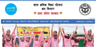 Bal Shramik Vidya Yojana: सरकार देगी 14400 रुपये तक की आर्थिक मदद, जानिए डिटेल्स