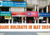Bank Holidays in May 2024: मई में 12 दिन बंद रहेंगे बैंक, चेक करें छुट्टियों की लिस्ट