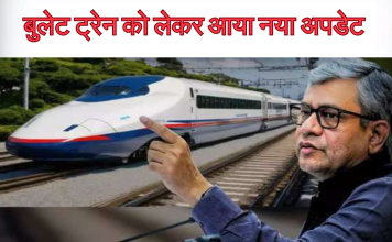 Bullet Train: बुलेट ट्रेन को लेकर आया नया अपडेट, फटाफट चेक करें डिटेल