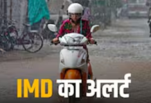 Weather Today: इन 6 जिलों में तेज आंधी और बारिश का अलर्ट; चेतावनी जारी