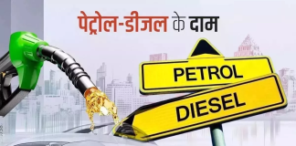Petrol-Diesel Price: देश में जारी हुए पेट्रोल-डीजल के ताजा रेट, SMS के जरिये पता करें