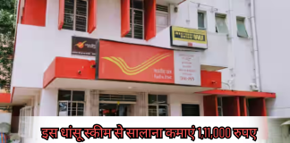 Post Office की इस धांसू स्कीम से सालाना कमाएं 1,11,000 रुपए, जानिए क्या है तरीका