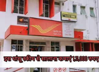 Post Office की इस धांसू स्कीम से सालाना कमाएं 1,11,000 रुपए, जानिए क्या है तरीका