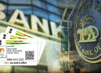 RBI ने आधार बैंकिंग नियमों को किया अपडेट!.. जानिए दावे का सच