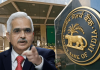 RBI फिर एक्शन में, अब मुंबई और यूपी के इन बैंकों पर लगाया प्रतिबंध