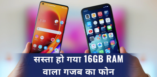 सस्ता हो गया 16GB RAM वाला गजब का फोन, मिलेगा खास कैमरा