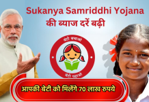 Sukanya Samriddhi Yojana : इस सरकारी स्कीम में आपकी बेटी को मिलेंगे 70 लाख रुपये, जानिये डिटेल
