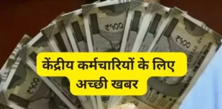 एक बार फिर सरकारी कर्मचारियों के लिए बड़ी खुशखबरी की खबर! जुलाई में इतना बढ़ेगा DA और सैलरी,जानें पूरी डिटेल एक बार फिर सरकारी कर्मचारियों के लिए बड़ी खुशखबरी की खबर! जुलाई में इतना बढ़ेगा DA और सैलरी,जानें पूरी डिटेल