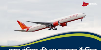 Flight Cancelled: एयर इंडिया की 70 फ्लाइट कैंसिल, एयरपोर्ट जाने से पहले चेक कर लें स्टेटस