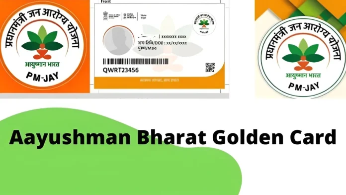 Ayushman Golden Card : 5 लाख रुपये तक मुफ्त इलाज के लिए आयुष्मान गोल्डन कार्ड कैसे बनाएं?