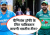 चैम्पियंस ट्रॉफी के लिए पाकिस्तान जाएगी भारतीय टीम? सामने आया बड़ा बयान