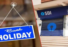 Bank Alert! आज इन 12 राज्यों में बंद रहेंगे बैंक, देखें छुट्टियों की लिस्ट