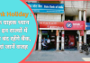 Bank Holiday : बैंक ग्राहक ध्यान दें, इन राज्यों में कल बंद रहेंगे बैंक, यहां जानें वजह Bank Holiday : बैंक ग्राहक ध्यान दें, इन राज्यों में कल बंद रहेंगे बैंक, यहां जानें वजह