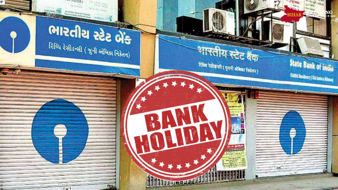 Bank Holiday July 2024 : जुलाई में 13 दिन बंद रहेंगे बैंक, चेक करें RBI की छुट्टियों की लिस्ट