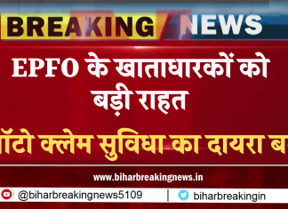 EPFO के खाताधारकों को बड़ी राहत, ऑटो क्लेम सुविधा का दायरा बढ़ा, एक लाख हुई एडवांस की लिमिट