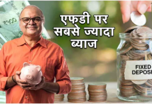 Highest Interest Rate on FD : अगर आप FD कराना चाहते हैं तो ये 5 बैंक दे रहे हैं 9.60% तक ब्याज। सुरक्षित निवेश के साथ मोटी कमाई करें. Highest Interest Rate on FD : अगर आप FD कराना चाहते हैं तो ये 5 बैंक दे रहे हैं 9.60% तक ब्याज। सुरक्षित निवेश के साथ मोटी कमाई करें.