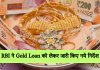 RBI ने Gold Loan को लेकर जारी किए नये निर्देश