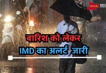 Bihar Weather Update: भीषण गर्मी और लू के कहर से 24-48 घंटे में मिलने वाली है बड़ी राहत, जाने मौसम लेटेस्ट अपडेट