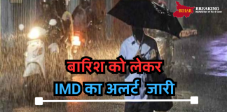 Bihar Weather Update: भीषण गर्मी और लू के कहर से 24-48 घंटे में मिलने वाली है बड़ी राहत, जाने मौसम लेटेस्ट अपडेट