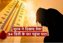 Heat Wave Alert: इन राज्यों में 7 मई तक रहेगी प्रचंड गर्मी, इन जगहों पर भारी बारिश का ऑरेंज अलर्ट