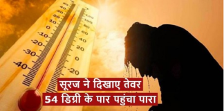 Heat Wave Alert: इन राज्यों में 7 मई तक रहेगी प्रचंड गर्मी, इन जगहों पर भारी बारिश का ऑरेंज अलर्ट