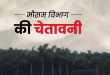 Bihar Weather Report: आज इन जिलों में जारी है रेड अलर्ट