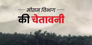 Bihar Weather Report: आज इन जिलों में जारी है रेड अलर्ट