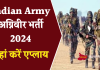Indian Army अग्निवीर भर्ती 2024: यहां देखें आवेदन प्रक्रिया, आयु सीमा सहित अन्य महत्वपूर्ण डिटेल