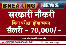 Sarkari Naukri: 70000 की सैलरी वाली चाहिए नौकरी, तो AAI में फटाफट करें आवेदन, बिना परीक्षा होगा चयन
